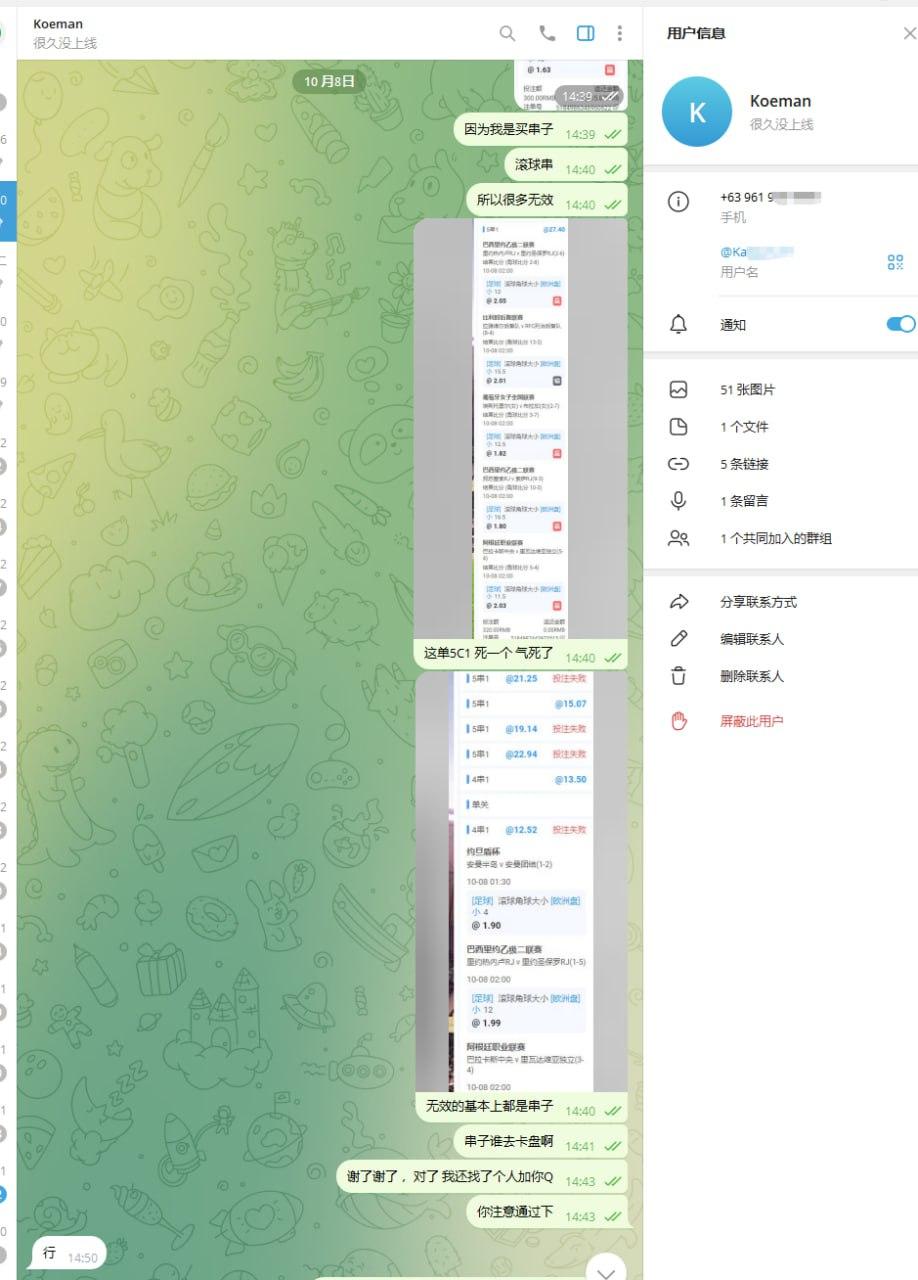 凤凰体育黑平台,5串一 二十多倍的串子 也是协议球?