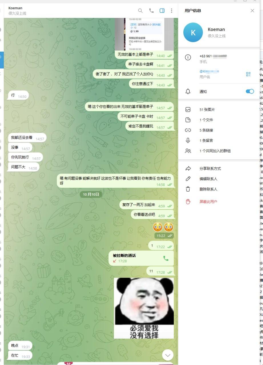 凤凰体育黑平台,5串一 二十多倍的串子 也是协议球?