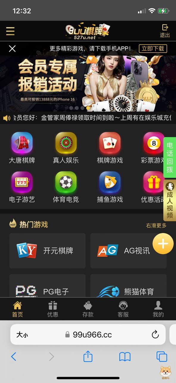 爆料一个网赌诈骗平台,只给充钱不给提款