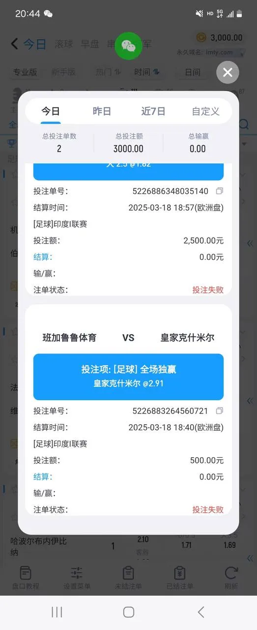某云旗下im体育黑代理的钱 黑会员,有在这个平台玩的老哥抓紧提款吧