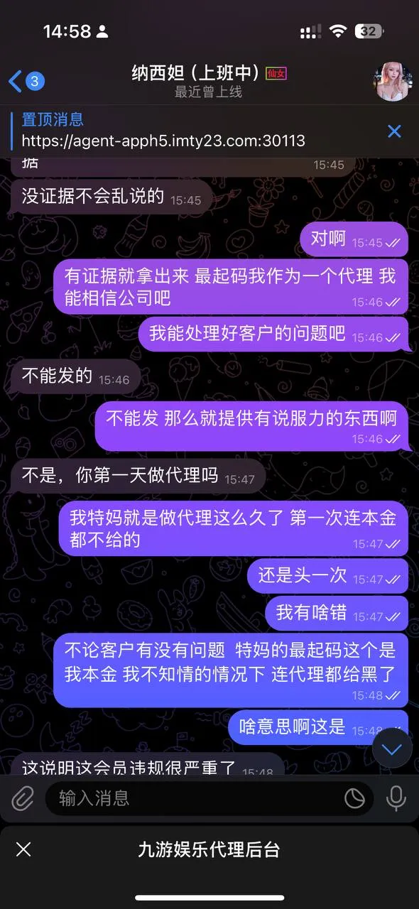 某云旗下im体育黑代理的钱 黑会员,有在这个平台玩的老哥抓紧提款吧