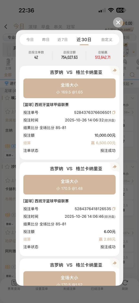 曝光亚博华体会体育,黑会员160万人民币