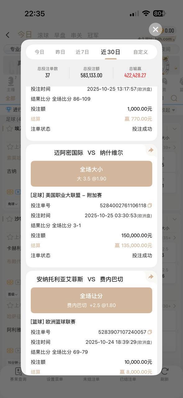 曝光亚博华体会体育,黑会员160万人民币