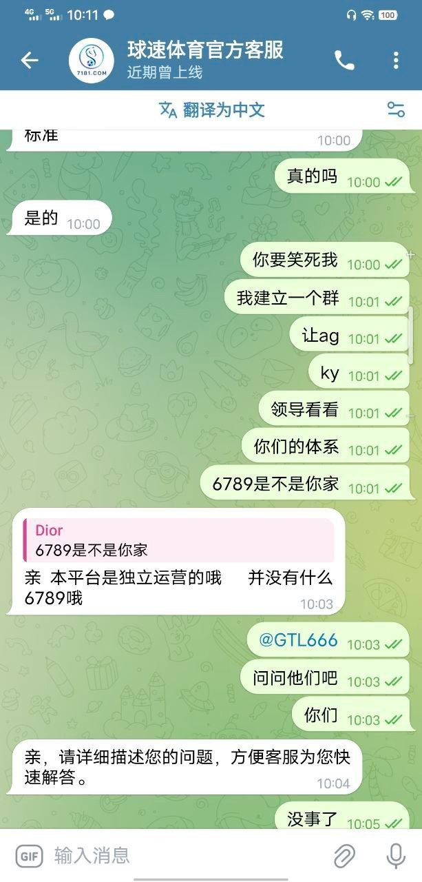 曝光球速体育,居然会碰会员的账号娱乐,上级拿我的账号去娱乐?