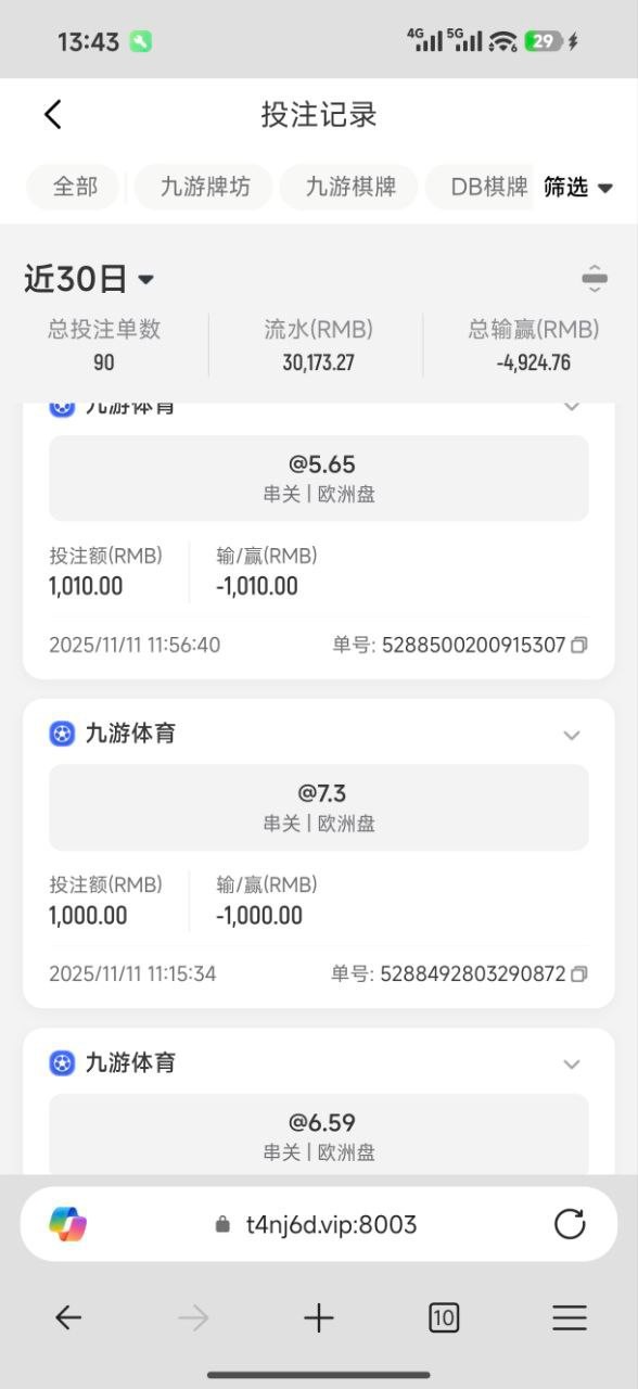 黑平台九游体育,马上世界杯了,大家选平台的时候注意点吧!