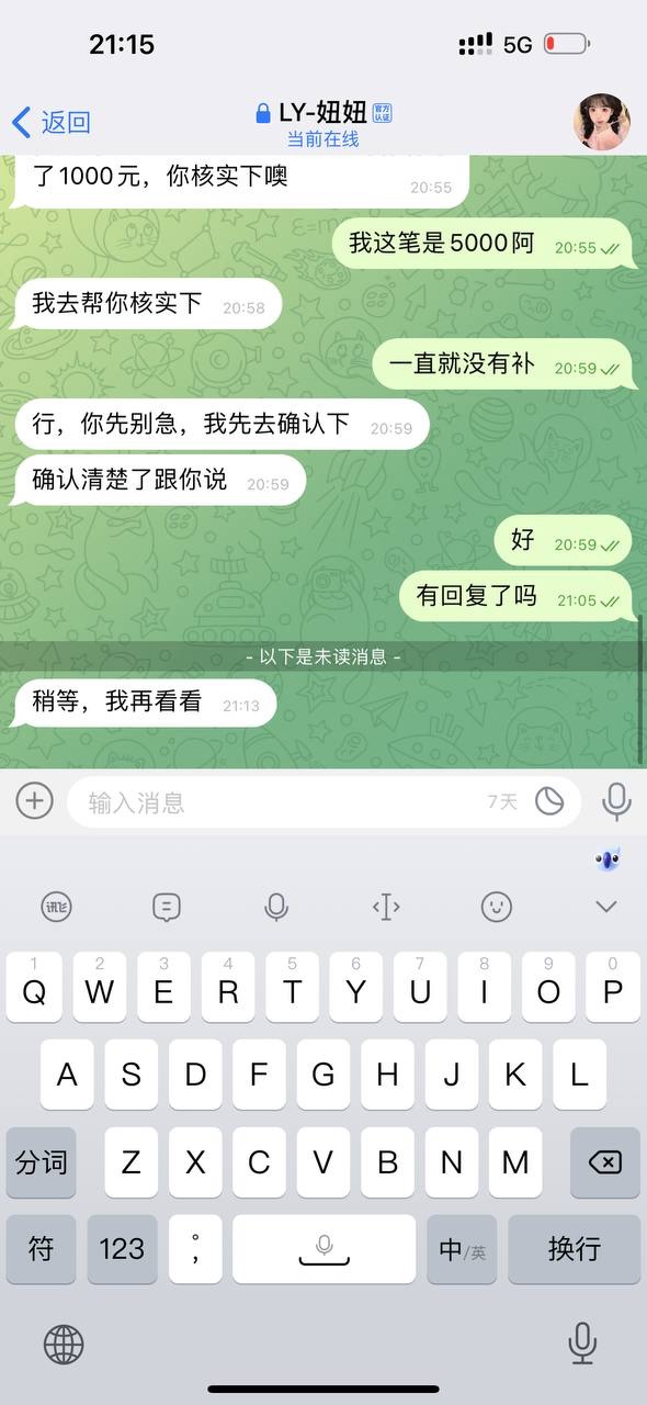曝光亚博旗下平台乐鱼体育,提现5000没有收到就显示提现成功!