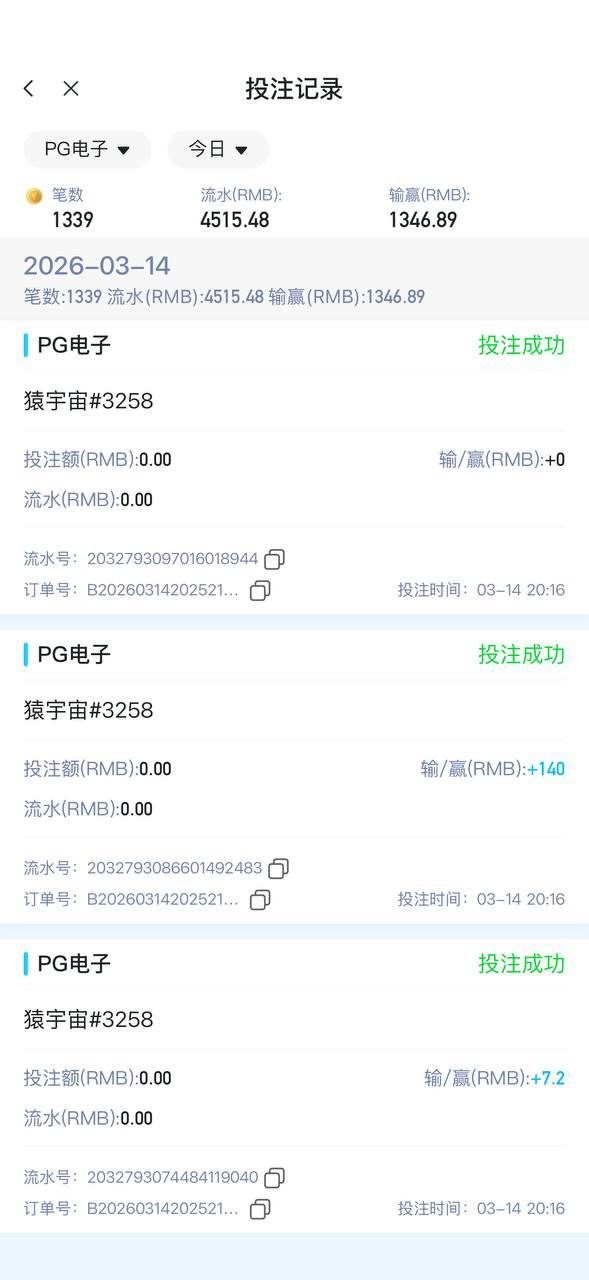曝光摩根体育,拉个电子都能找借口说违规