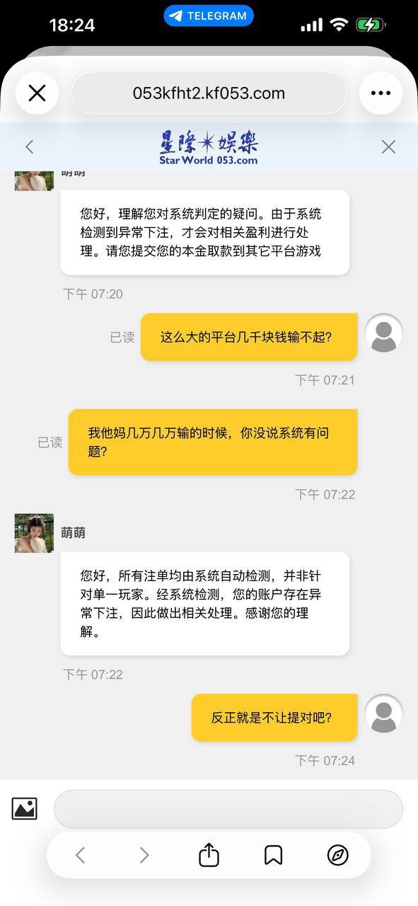 星际娱乐 嗜血的赌局,赢家的坟墓!