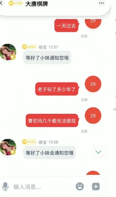 曝光大唐棋牌黑平台,安排平台要求手持弄完了还是不让提现!