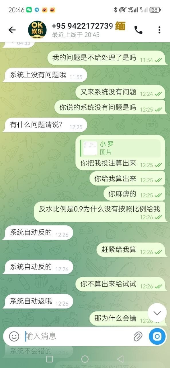 曝光OK娱乐,希望玩ok平台的玩家能看到不要在继续避免被宰