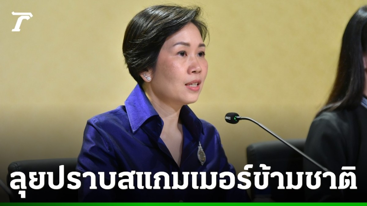 FBI出手：泰缅边境电诈被查扣3000万美元 | 联手全球25个组织！泰国公布跨国反诈最新“战报” | 柬移民局：办理入境电子申报请认准官方App及网站